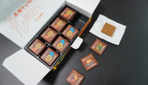 ロイズ石垣島の黒糖チョコレートをお取り寄せ