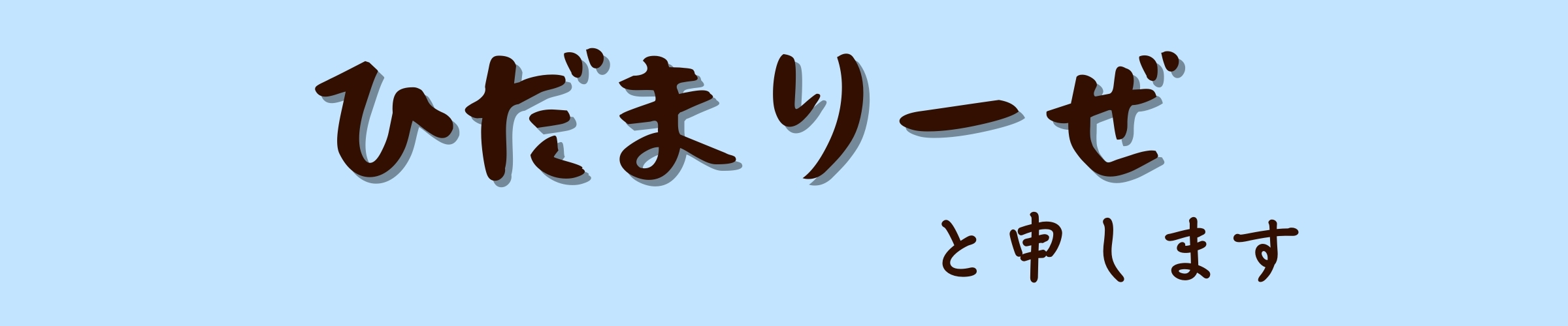 独学で一発合格 ワイン無知の私がソムリエ試験に合格した５つの勉強法 ひだまりーぜと申します