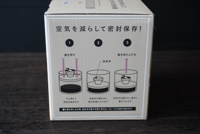 エアリデューサー　コーヒー豆　保存容器