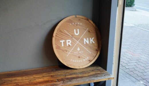 trunk-coffee-lab